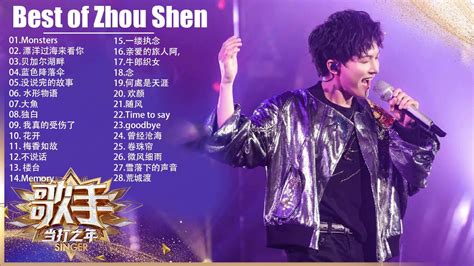 zhou shen new songs 2023